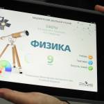 Электронная книга для школьника