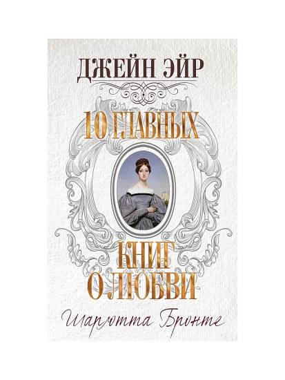 Роман о любви