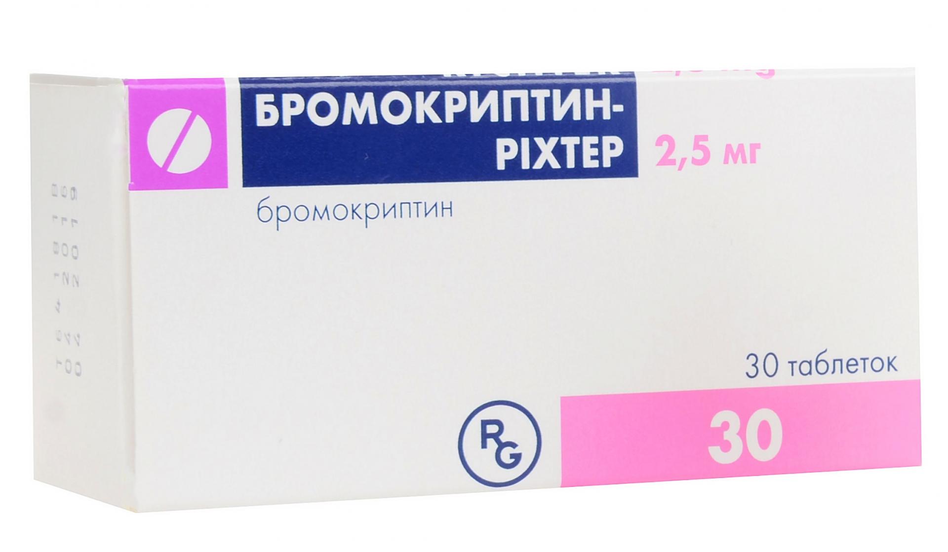 Бромокриптин