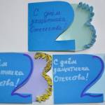 Открытка с цифрой «23» и элементами квиллинга