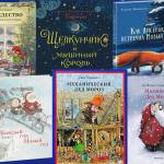 книга про новый год