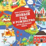 книга на Новый год