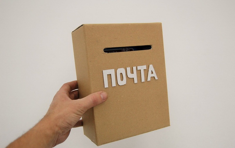 Картонный почтовый ящик