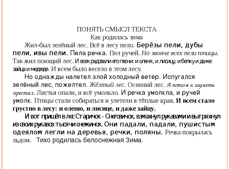 Разные шрифты в тексте