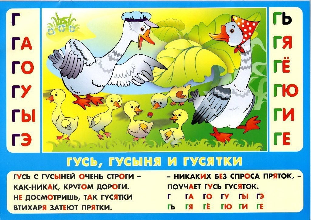 Карточка из пособия «Складушки» Воскобовича