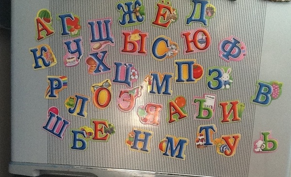 Буквы-магнитики на холодильнике