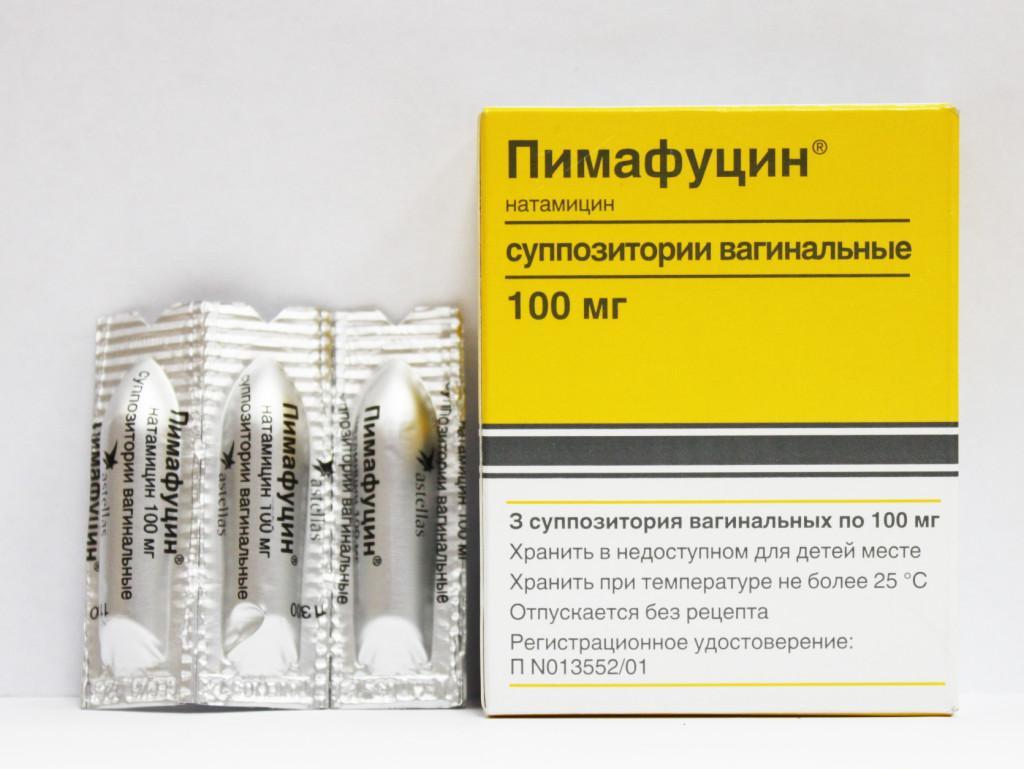 Вагинальные свечи Пимафуцин