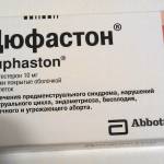 Дюфастон