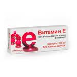 Упаковка витамина Е