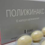 Полижинакс