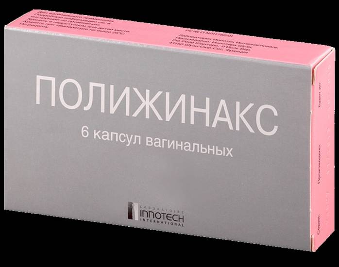 Вагинальные капсулы Полижинакс