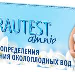 «Фраутест»