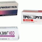 гепариновая мазь, Троксерутин, Троксевазин