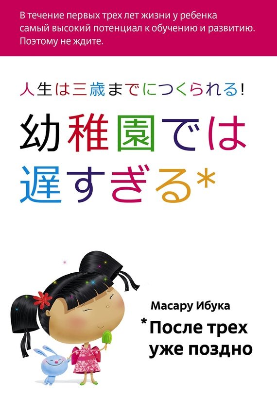 обложка книги М. Ибука