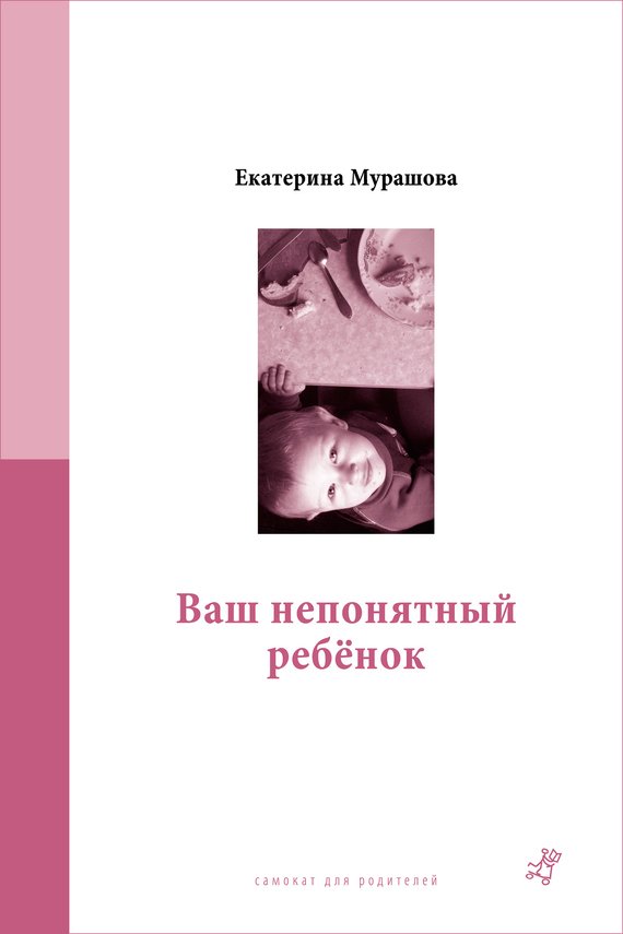 обложка книги Екатерины Мурашовой