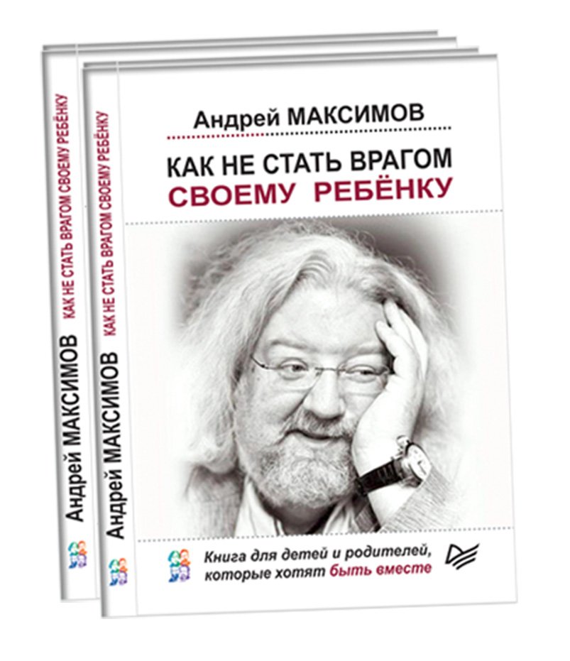 обложка книги Андрея Максимова