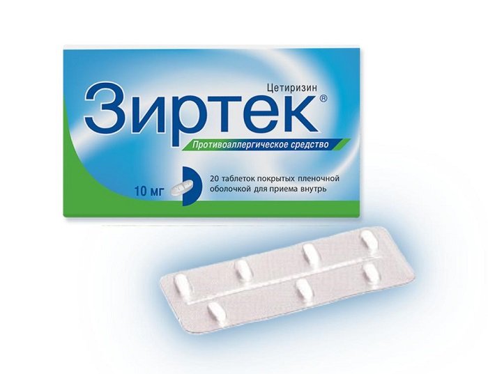 Таблетки Зиртек