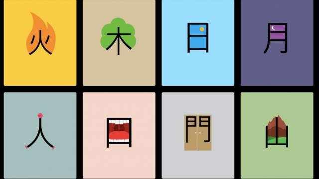 Китайские иероглифы