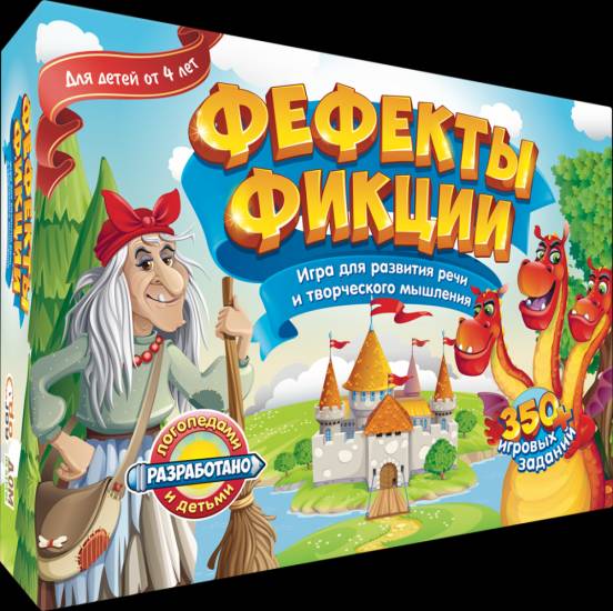Коробка игры «Фефекты фикции»