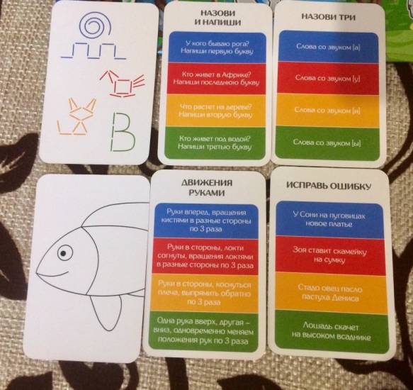 Примеры карточек с заданиями