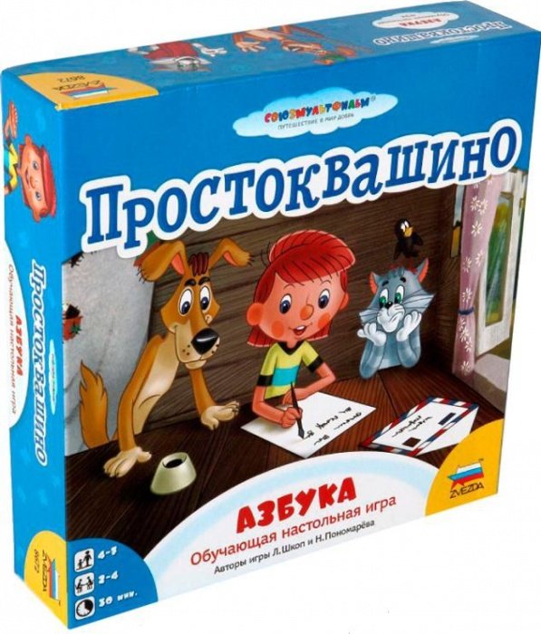 Настольная игра «Простоквашино. Азбука»