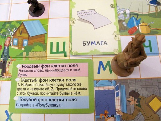 Карточка-памятка игры «Простоквашино. Азбука»