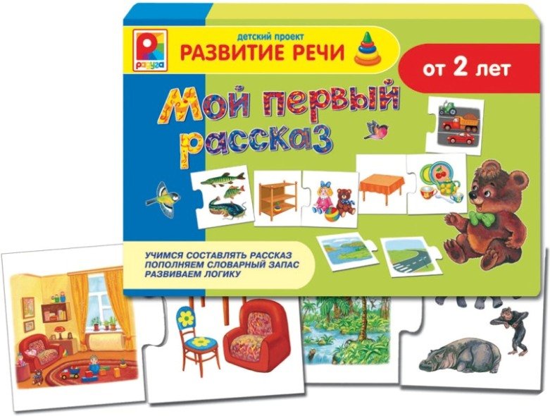Настольная игра «Мой первый рассказ»