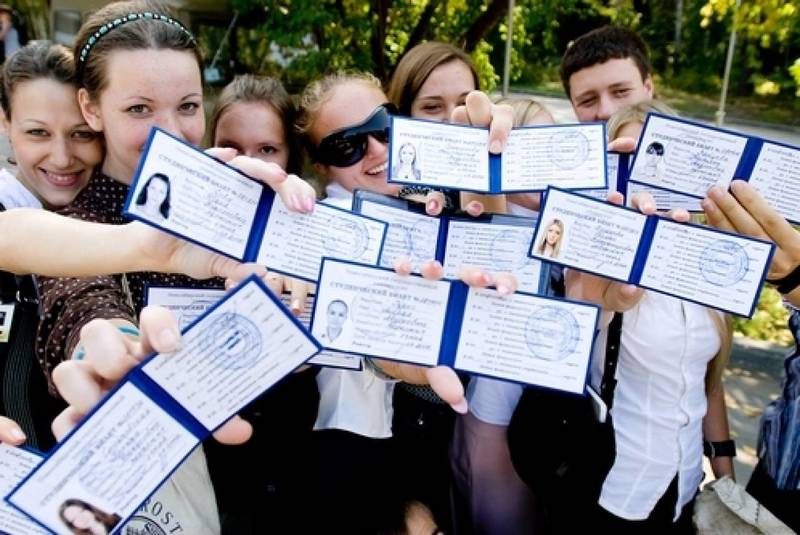 Студенты со студенческими билетами