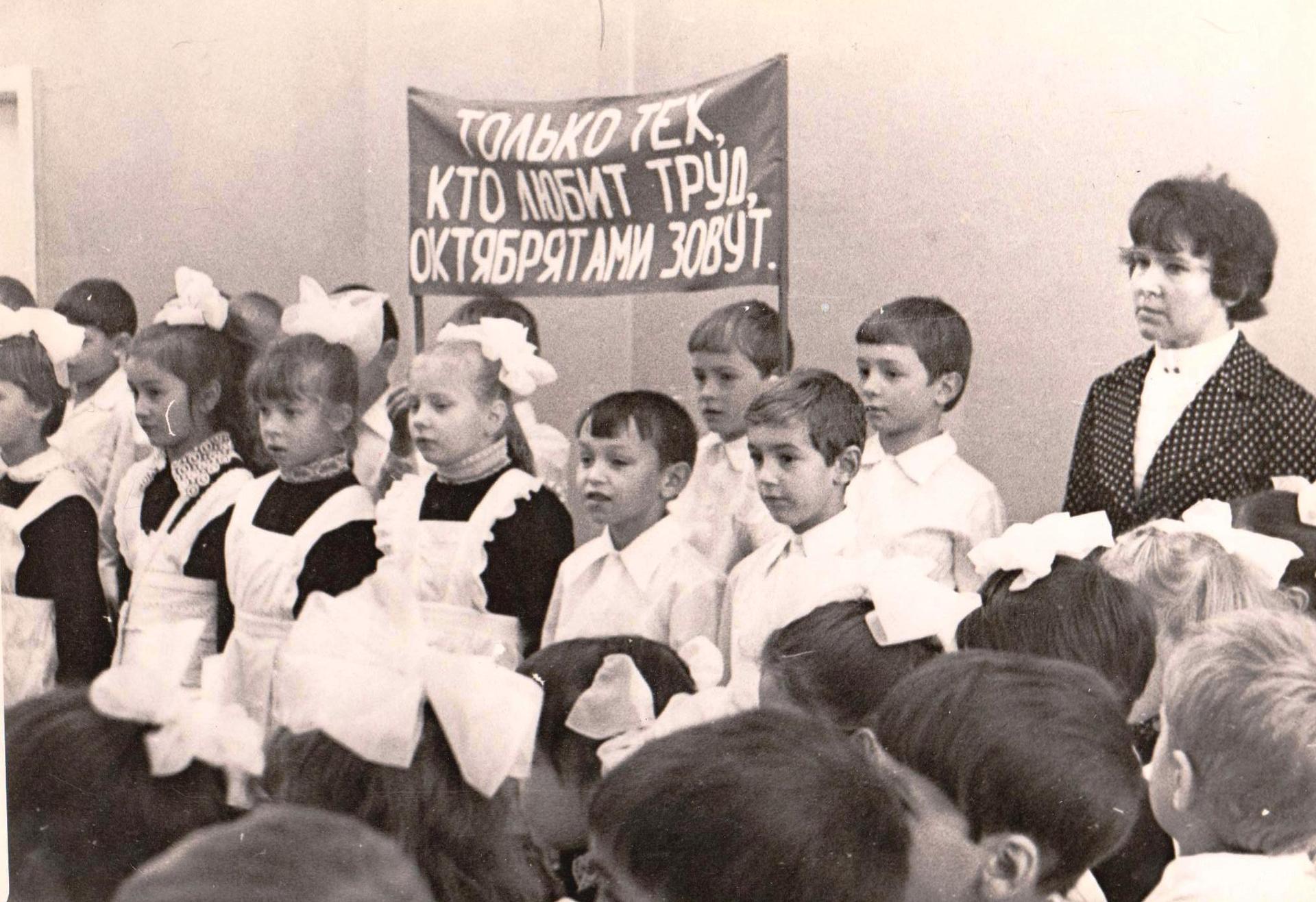 Прием в октябрята