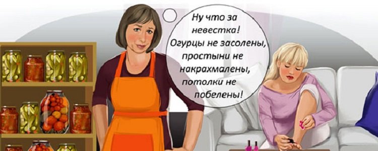 Свекровь делает невестке замечания по ведению хозяйства, та красит ногти