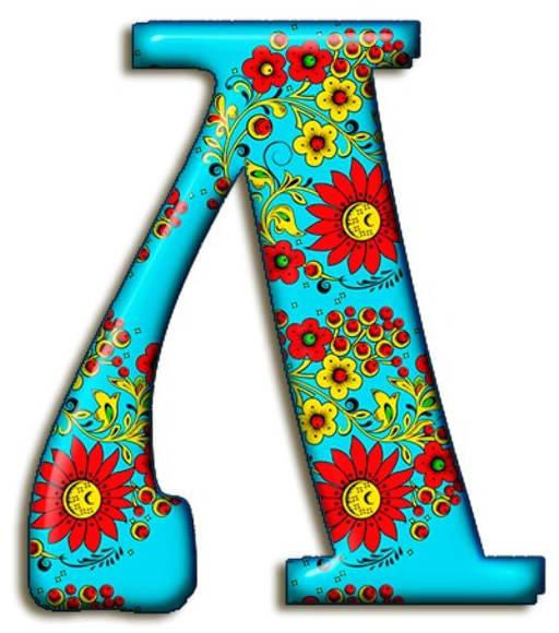 Буква Л с узорами