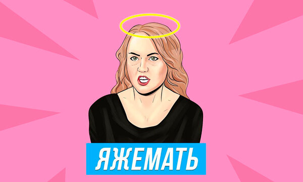 У женщины нимб над головой