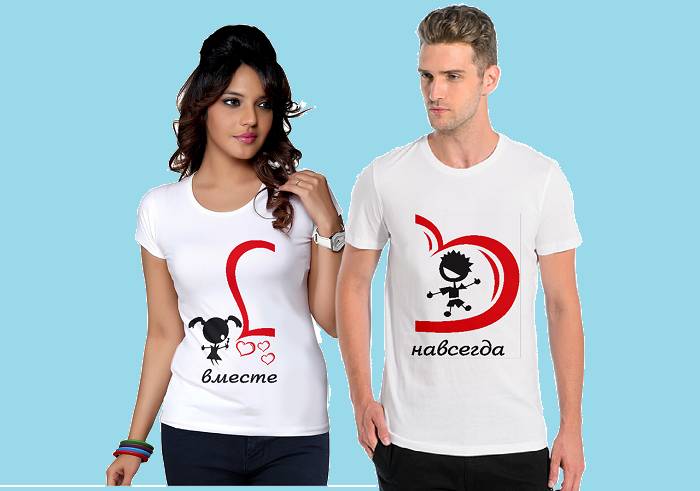 Взаимодополняющие друг друга футболки для влюблённых