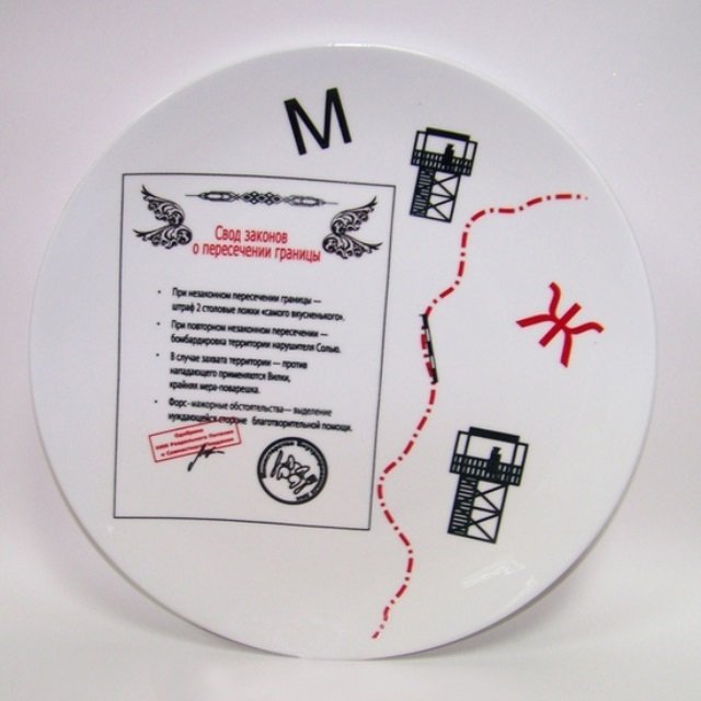 Тарелка на двоих