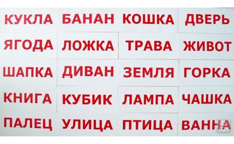 Карточки с изображением существительных