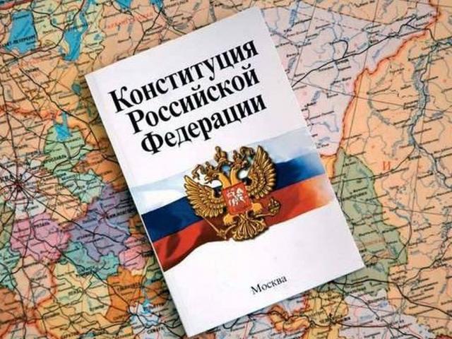 Конституция РФ на фоне карты РФ