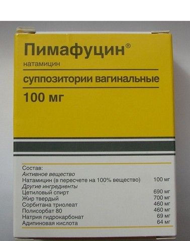 Пимафуцин