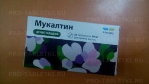 Мукалтин в таблетках Мукалтин в таблетках