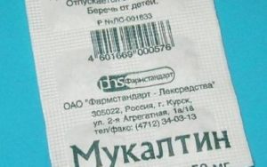Состав и свойства Мукалтина Состав и свойства Мукалтина