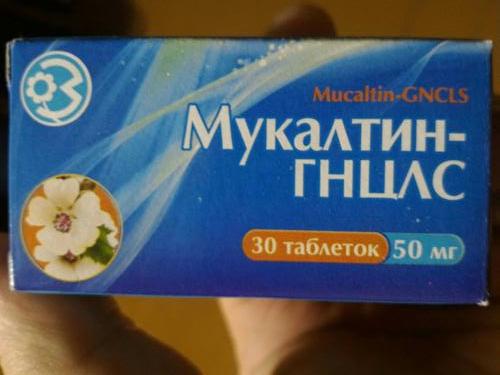 Мукалтин в таблетках Мукалтин в таблетках