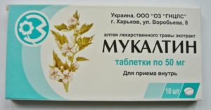 Какие побочные действия имеет препарат Мукалтин Какие побочные действия имеет препарат Мукалтин