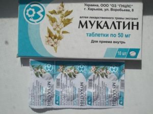 Мукалтин Мукалтин