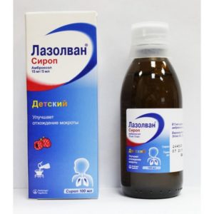 Лазолван Лазолван