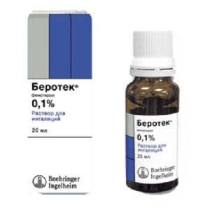 Беротек Беротек