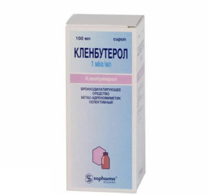 Сироп от кашля Кленбутерол Сироп от кашля Кленбутерол