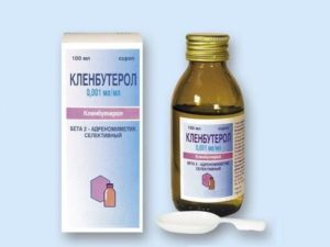 Сироп от кашля Кленбутерол Сироп от кашля Кленбутерол