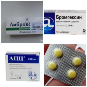 таблетки от кашля таблетки от кашля